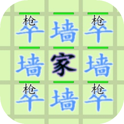 文字小小战争