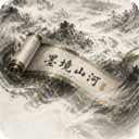 墨境山河