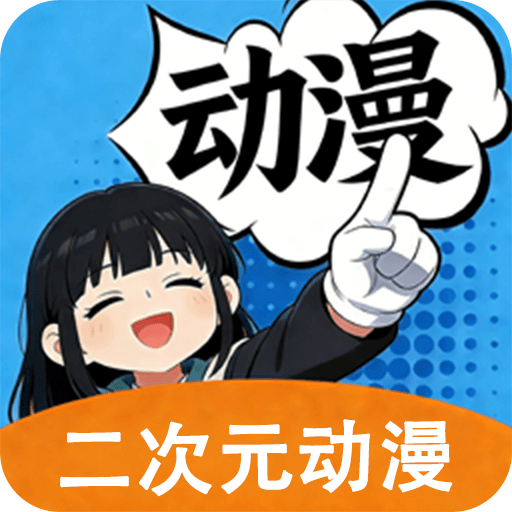 动漫大全