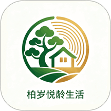 柏岁悦龄生活