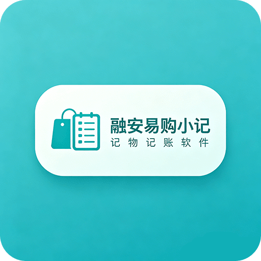 融安易购