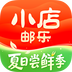 邮乐小店