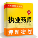 执业药师牛题库