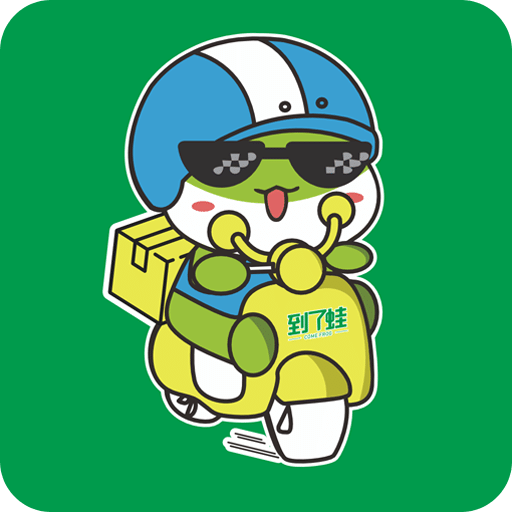 到了蛙