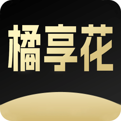 橘享花