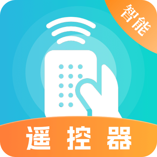空调遥控器