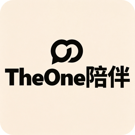 TheOne陪伴