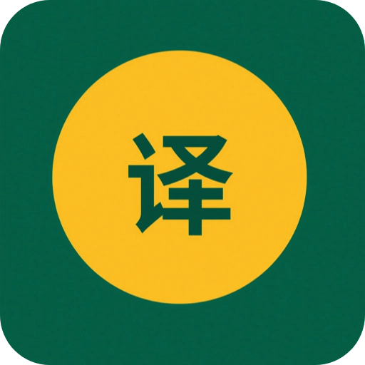维吾尔语翻译