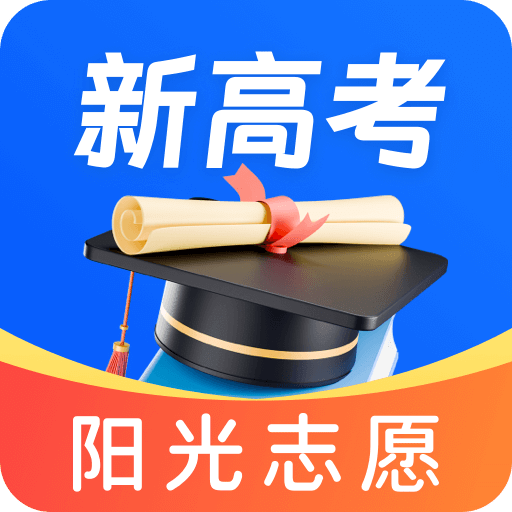 阳光高考