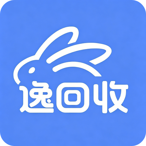逸回收