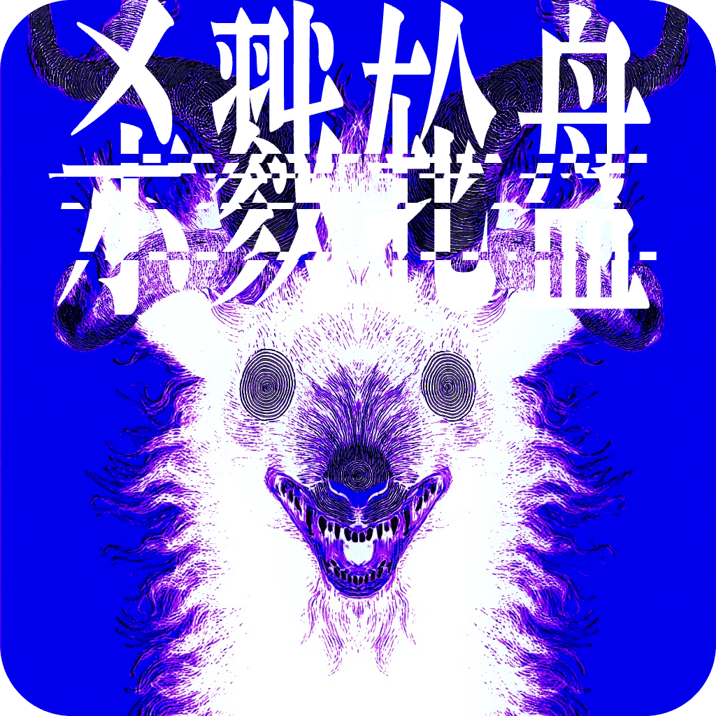 杀戮轮盘