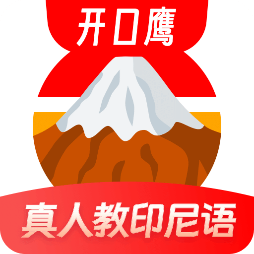 印尼语学习