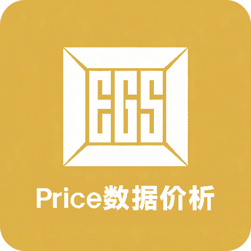 Price数据价析