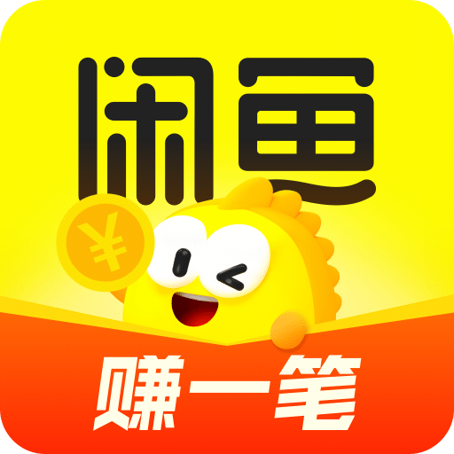闲鱼