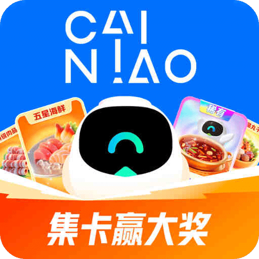 CAINIAO-让集运更简单