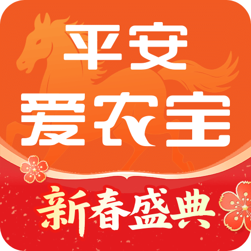 平安爱农宝