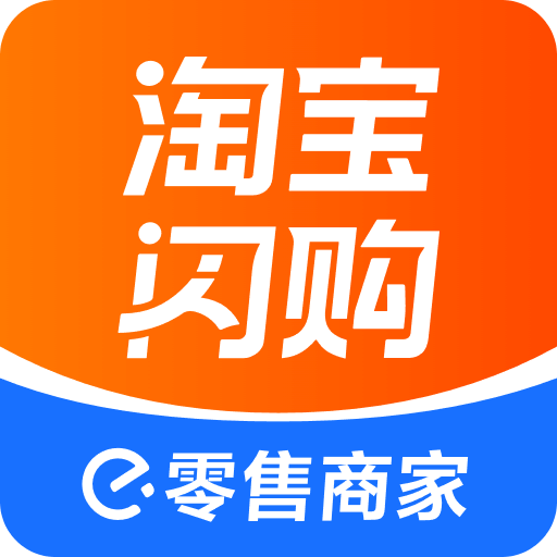 饿了么零售商家版