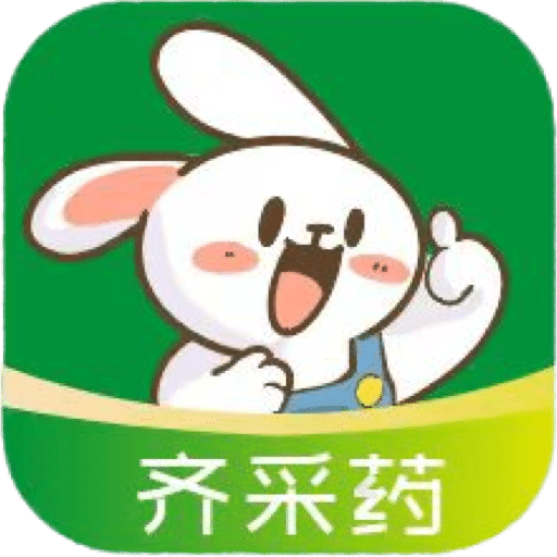 齐采药