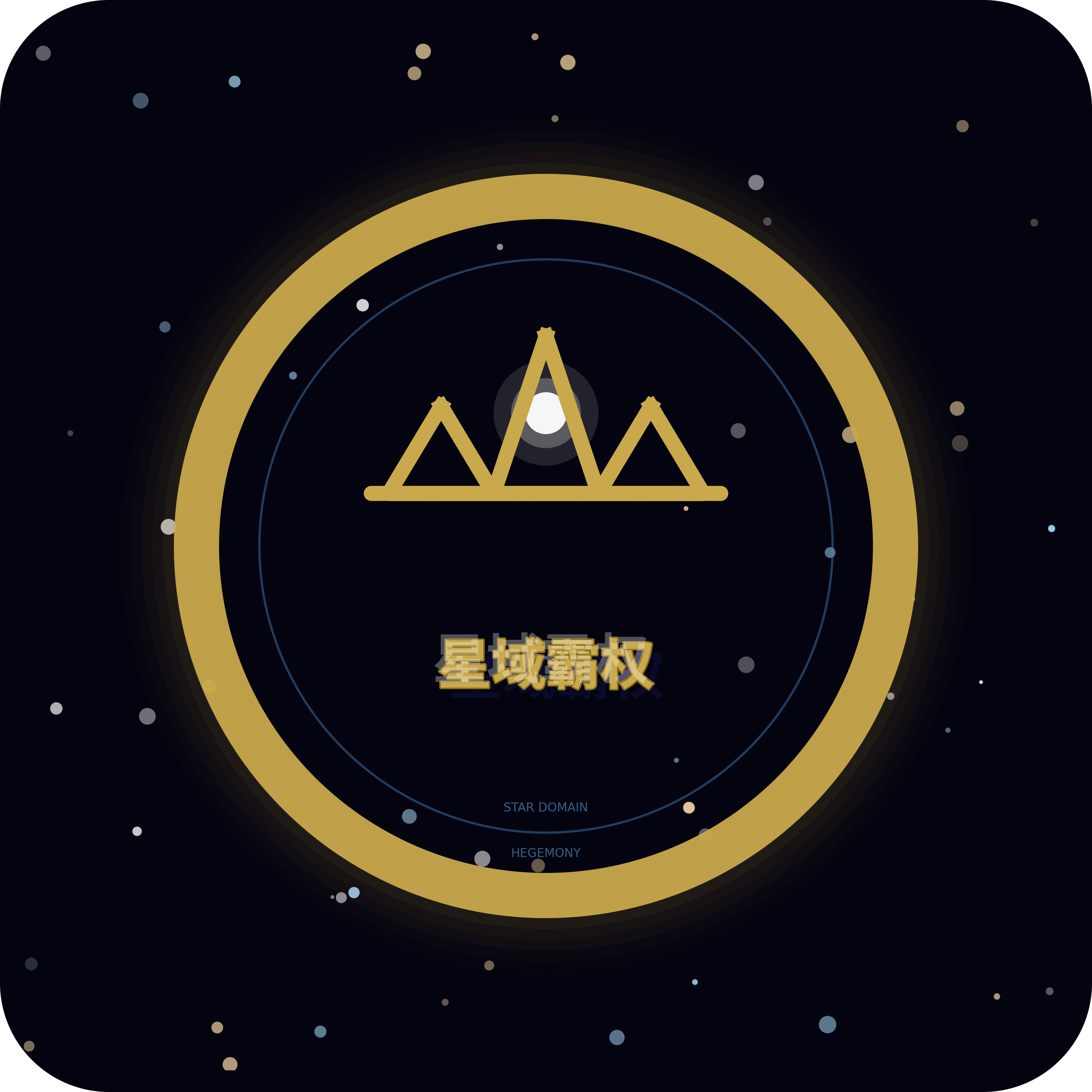 星域霸权