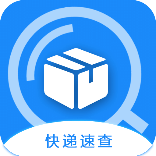 一键查快递