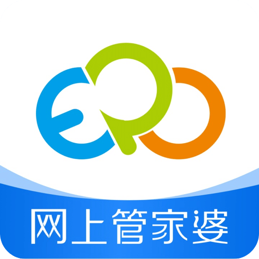 网上管家婆移动版