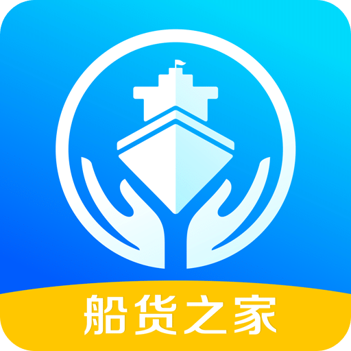 船货之家