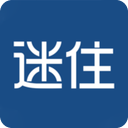 迷住