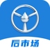 佬司机后市场