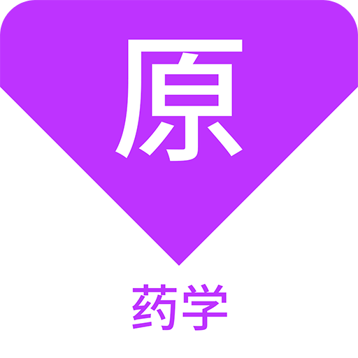 药学原题库