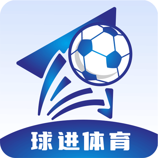 球进体育