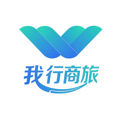 我行商旅