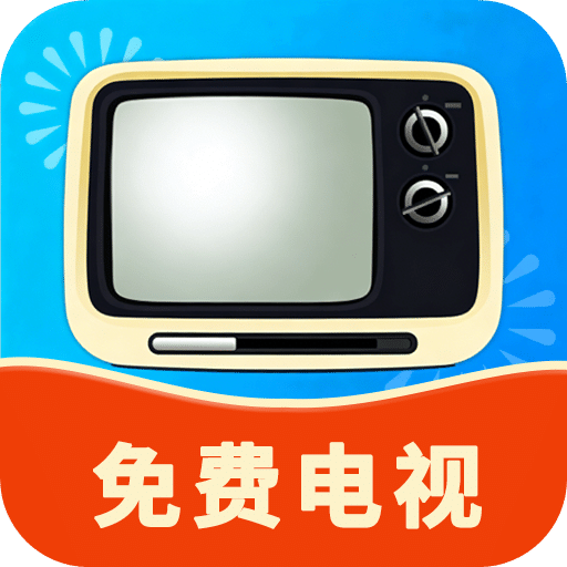 手机电视