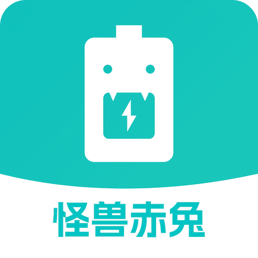 怪兽赤兔