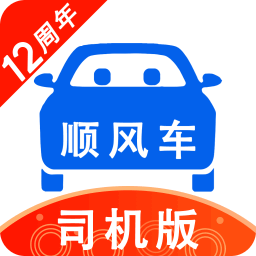 顺风车司机版