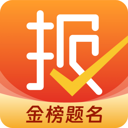 高报智愿