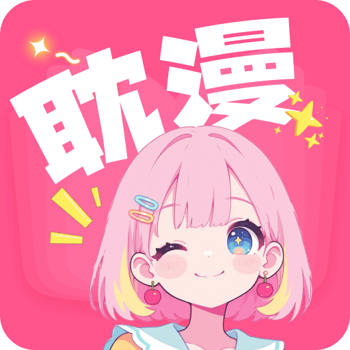 耽漫漫画