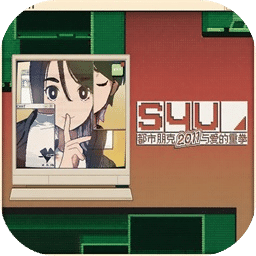 S4U：都市朋克2011与爱的重拳
