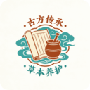 古方草