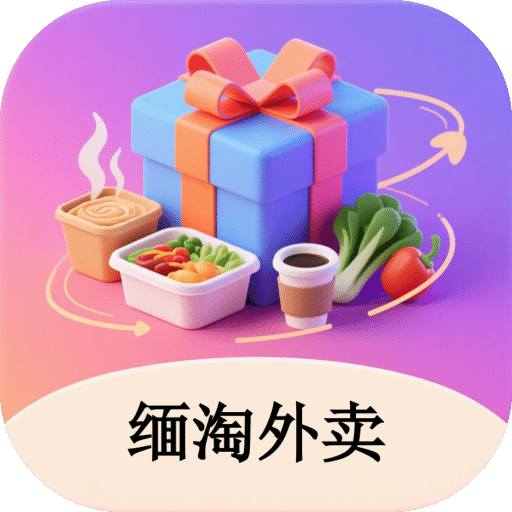 缅淘外卖