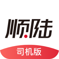 顺陆