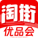 淘街优品会