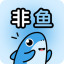 非鱼之乐