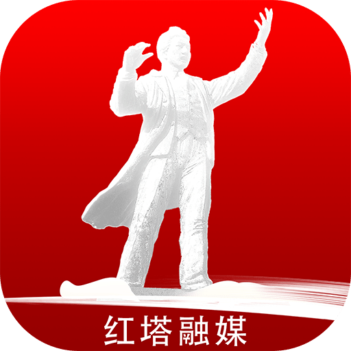享红塔
