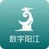 数字阳江