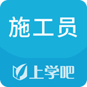 施工员考试题库