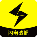 闪电减肥饮食记录