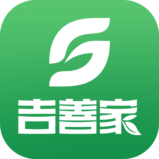 吉善家