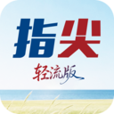 指尖