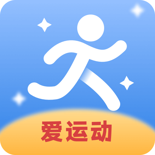 走路计步多