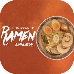 拉面模拟器